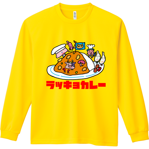 ラッキョカレー ドライ長袖Ｔシャツ