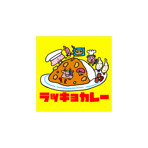 ラッキョカレー ホワイトフレークシール（正方形16枚）160×160mm