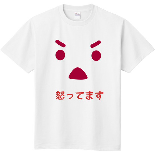 怒ってますＴシャツ 定番Ｔシャツ