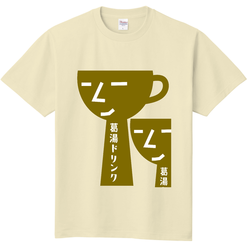 葛湯ドリンク 定番Ｔシャツ