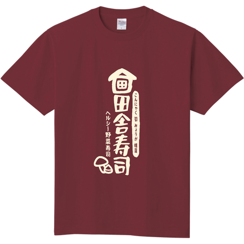 ヘルスィベジズーシー 定番Ｔシャツ