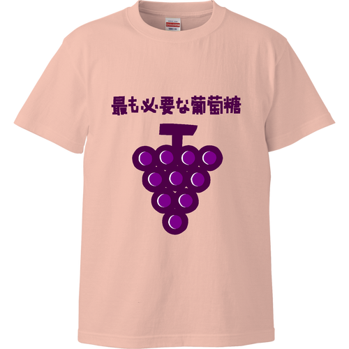 最も必要な葡萄糖 ハイクオリティーTシャツ