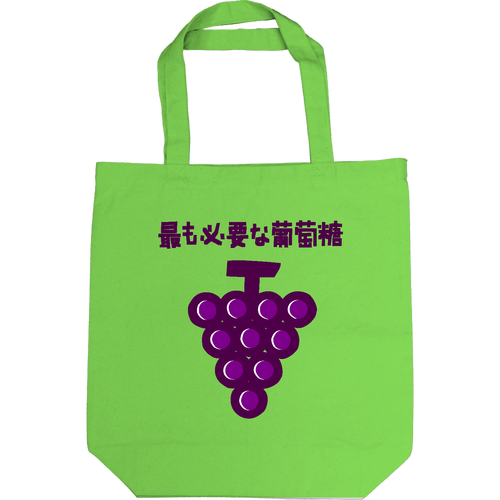 最も必要な葡萄糖 キャンバストート M