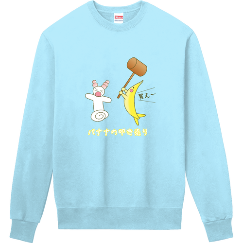 【バナナの叩き売り】スウェット 定番スウェット