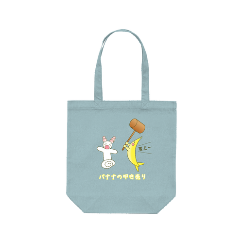 【バナナの叩き売り】トートバッグ レギュラーキャンバストートバッグ(M) (フルカラー転写プリント)