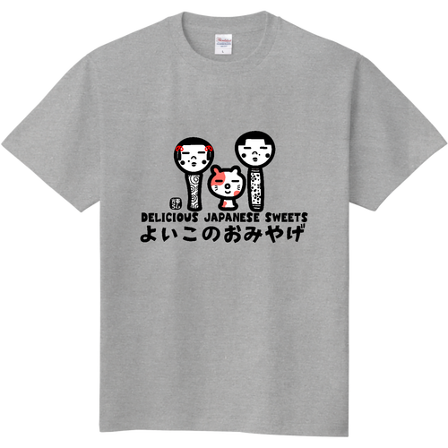 よいこのおみやげ 定番Ｔシャツ