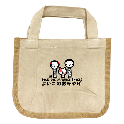 よいこのおみやげ ジュート＆キャンバスコンビトート（S）