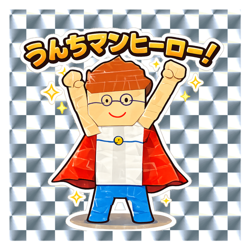 うんちマンヒーローキラキラシール キラキラシール　シルバー