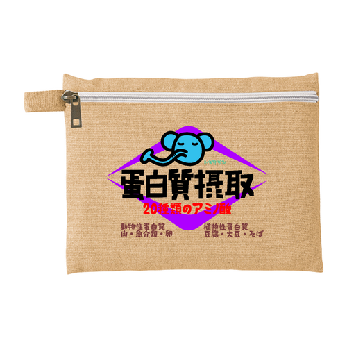 蛋白質摂取 シャンブリックキャンバスフラットポーチ（L）