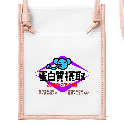 蛋白質摂取 EVAサコッシュ