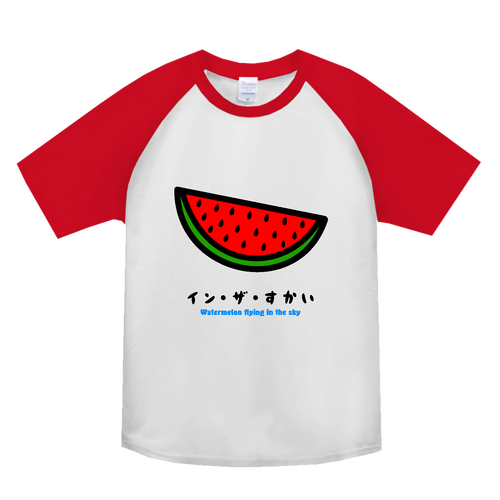 イン・ザ・すかい ヘビーウェイトラグランＴシャツ