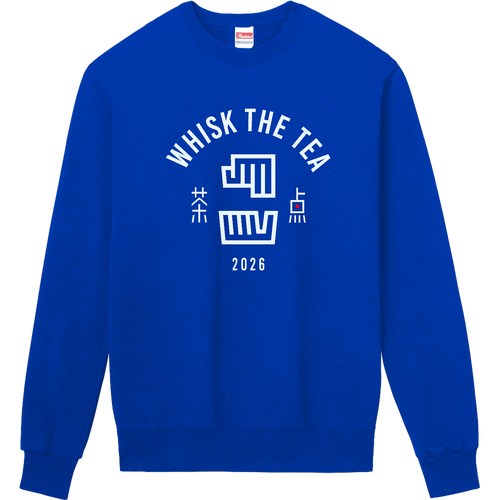 お茶点て・whisk the tea 定番スウェット