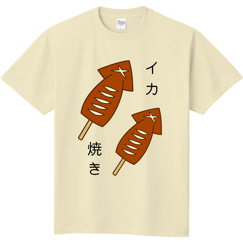 イカ焼き 定番Ｔシャツ