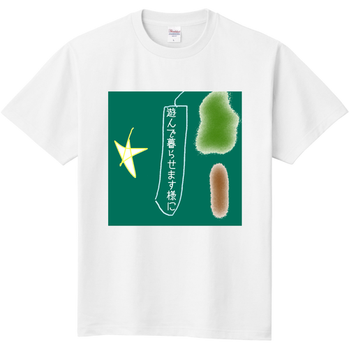 願いよ 定番Ｔシャツ