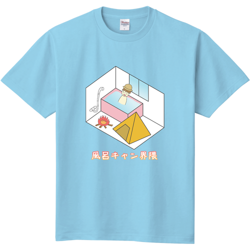 【風呂キャン界隈】Ｔシャツ 定番Ｔシャツ
