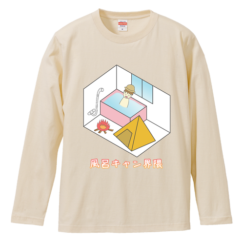 【風呂キャン界隈】Tシャツ ロングスリーブTシャツ