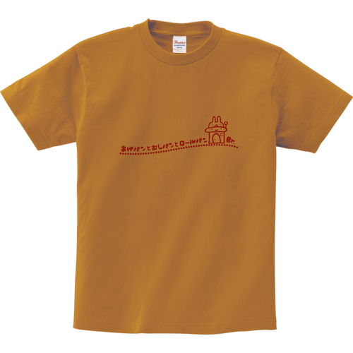 あげむしロール リミテッドカラーＴシャツ