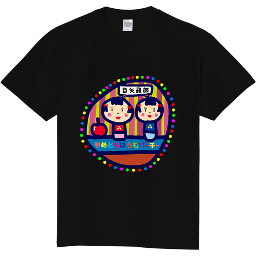 目矢羅部 定番Ｔシャツ