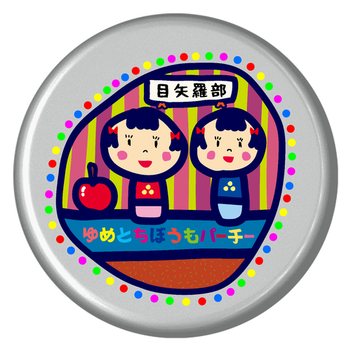 目矢羅部 プチ缶ソフト