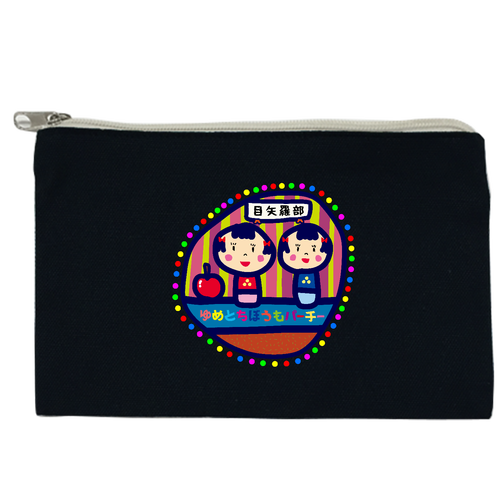 目矢羅部 キャンバスポーチ(S)【白プリント有】