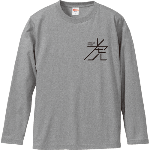 STRONG TIGER・強い虎 ロングスリーブTシャツ