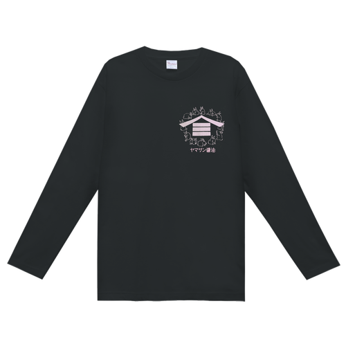 小豆島ヤマサン醤油屋なりきりTシャツ（ベビーピンク） ヘビーウェイト長袖Ｔシャツ (長袖プリント可)