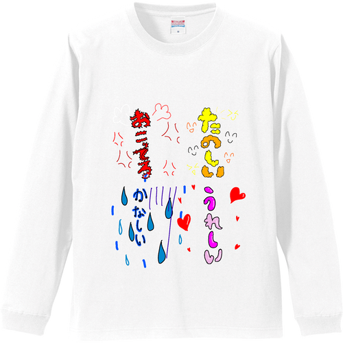 喜怒哀楽 リブ付 ロングスリーブＴシャツ