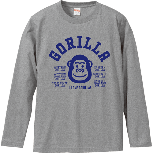 I LOVE GORILLA! ゴリラ大好き 01 ロングスリーブTシャツ