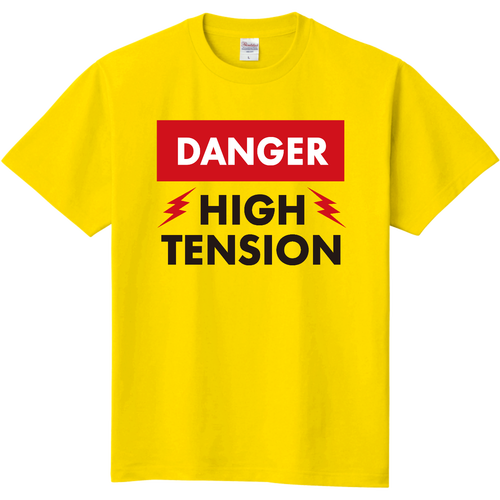 DANGER HIGH TENSION・危険 ハイテンション 定番Ｔシャツ