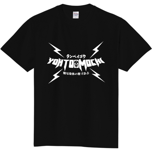 ランベイゴウ 定番Ｔシャツ