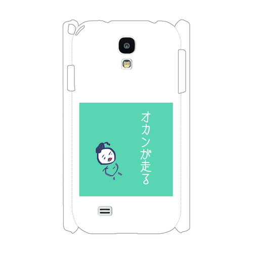 悪寒 Galaxy S4(SC-04E)