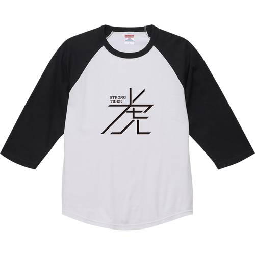 STRONG TIGER・強い虎 ラグランTシャツ（七分袖）