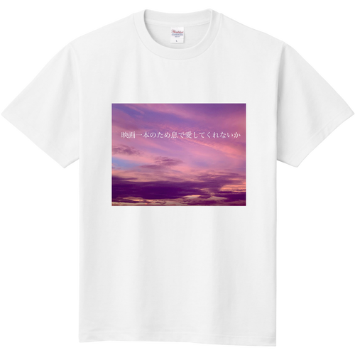 一行詩 定番Ｔシャツ