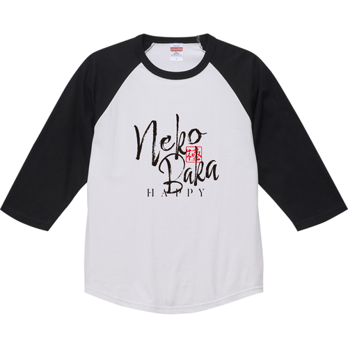 ねこバカ・Neko Baka HAPPY・極 ラグランTシャツ（七分袖）