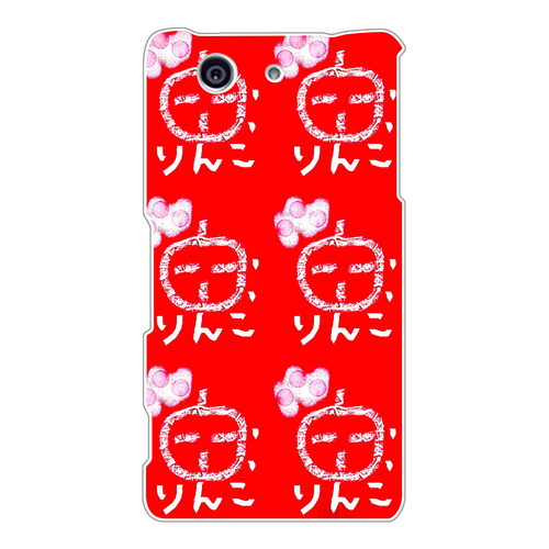 りんごりんごりんご Xperia Z3 Compact(SO-02G)