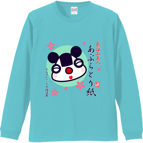 ヒシノンノン リブ付 ロングスリーブＴシャツ