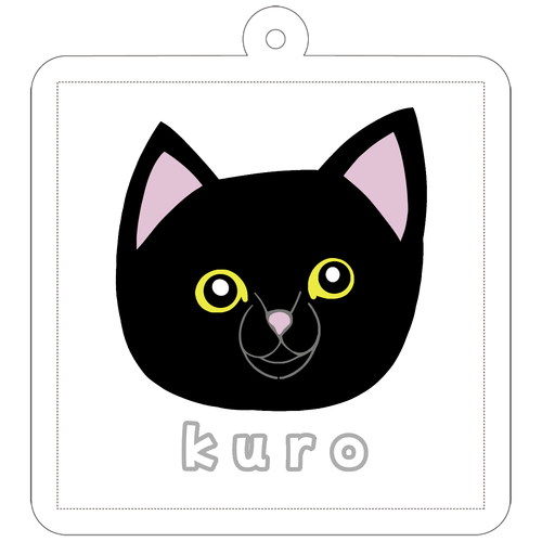 くろねこちゃん 50×50mm アクリルキーホルダー(正方形)