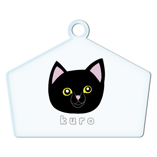 くろねこちゃん アクリルキーホルダー絵馬形 (6cm)