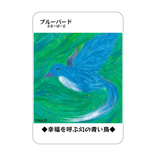 『ブルーバード』アクリルカード アクリルカード　W59×H86