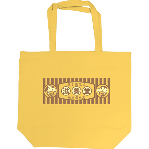 滋養堂 キャンバストート L