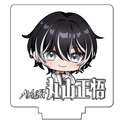 【A!chi男子】丸山正悟アクリルフィギュア(白衣装) アクリルフィギュア正方形(50×50mm)