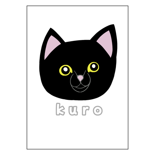 くろねこちゃん ポスター Ａ１サイズ