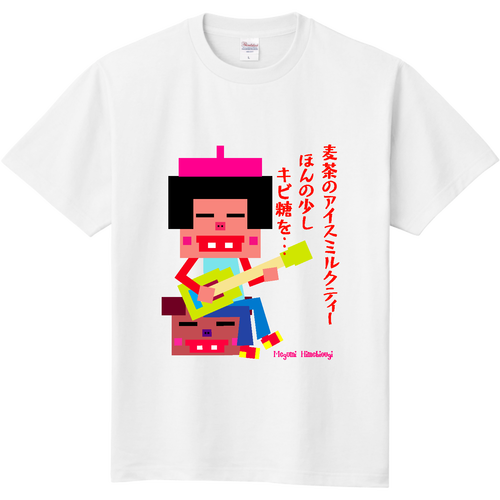 麦茶のアイスミルクティー 定番Ｔシャツ