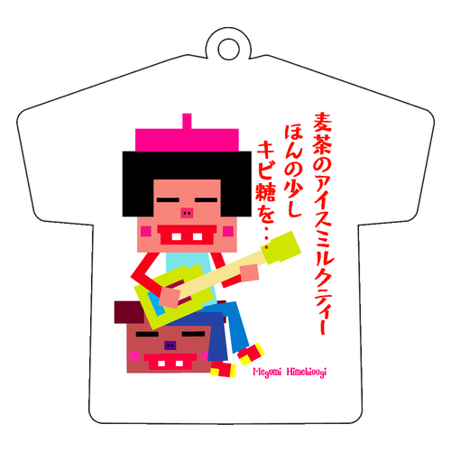 麦茶のアイスミルクティー アクリルキーホルダー Ｔシャツ型 (6cm)