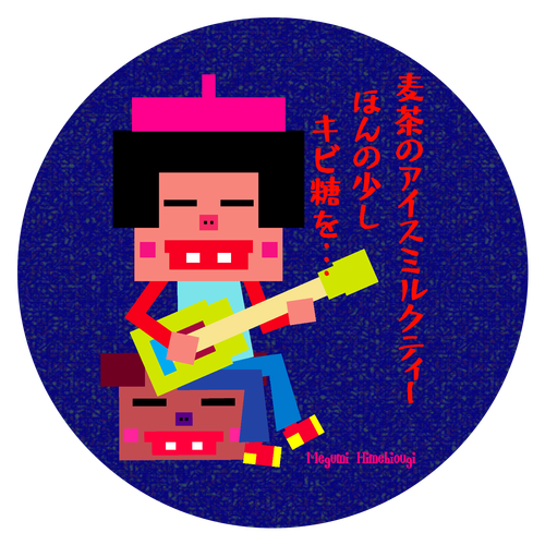 麦茶のアイスミルクティー 75mm缶バッジ