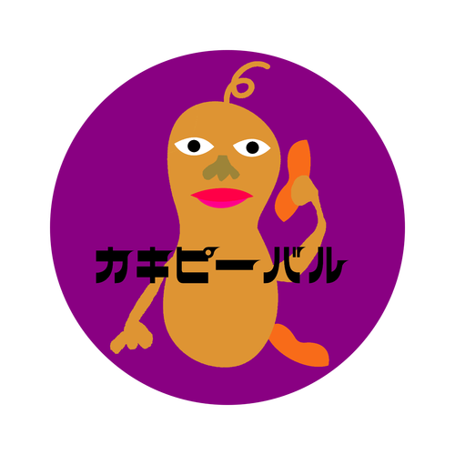 カキピーバル 65mm缶バッジ