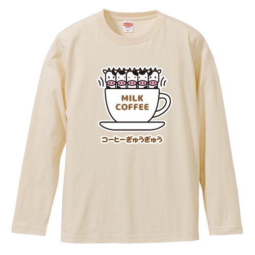 コーヒーぎゅうぎゅう【カフェ・スイーツ・ゆるイラスト】 ロングスリーブTシャツ