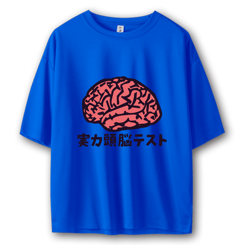 実力頭脳テスト ストリートＴシャツ