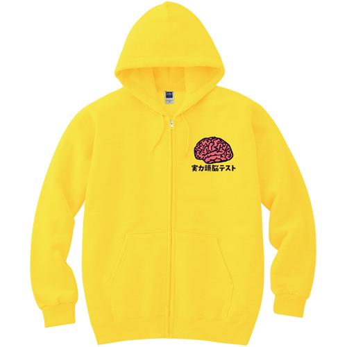 実力頭脳テスト 軽量ジップアップパーカー