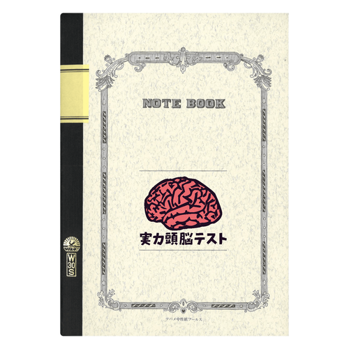 実力頭脳テスト ツバメノート